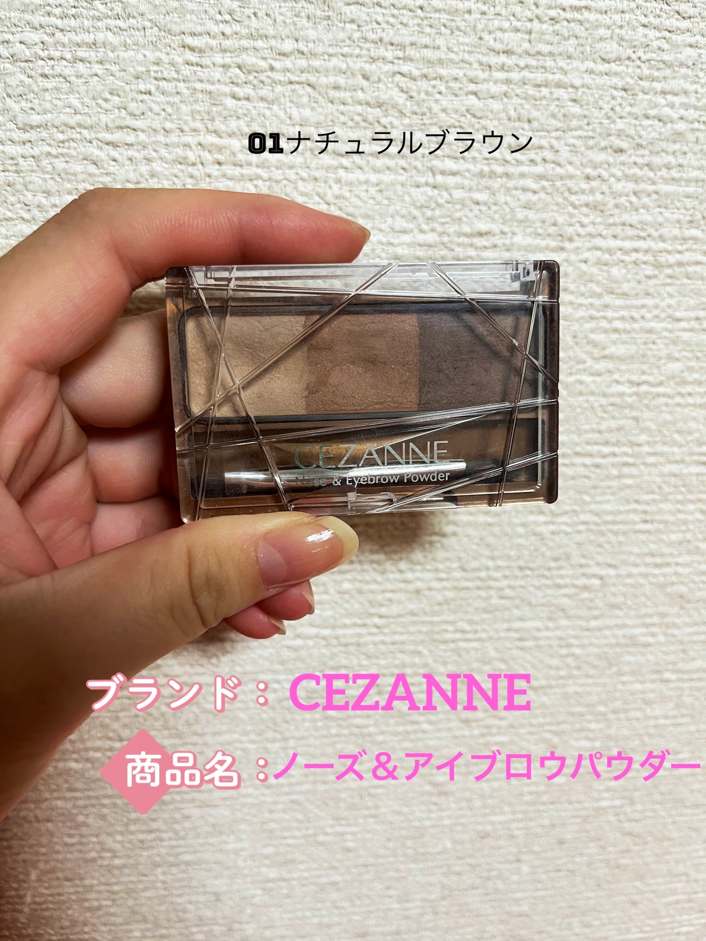 ノーズ&アイブロウパウダー/CEZANNE/パウダーアイブロウを使ったクチコミ(2枚目)