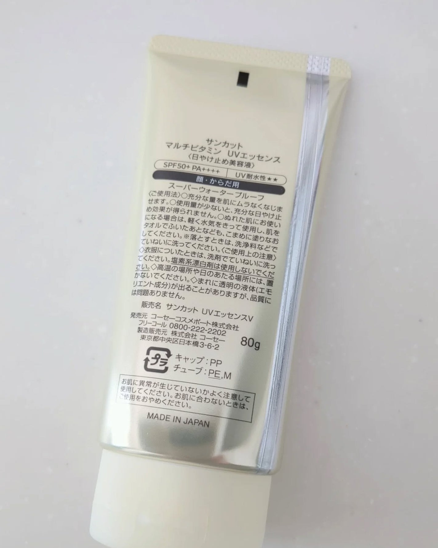 サンカットR マルチビタミンUV エッセンス/サンカット®/日焼け止めクリームを使ったクチコミ(2枚目)