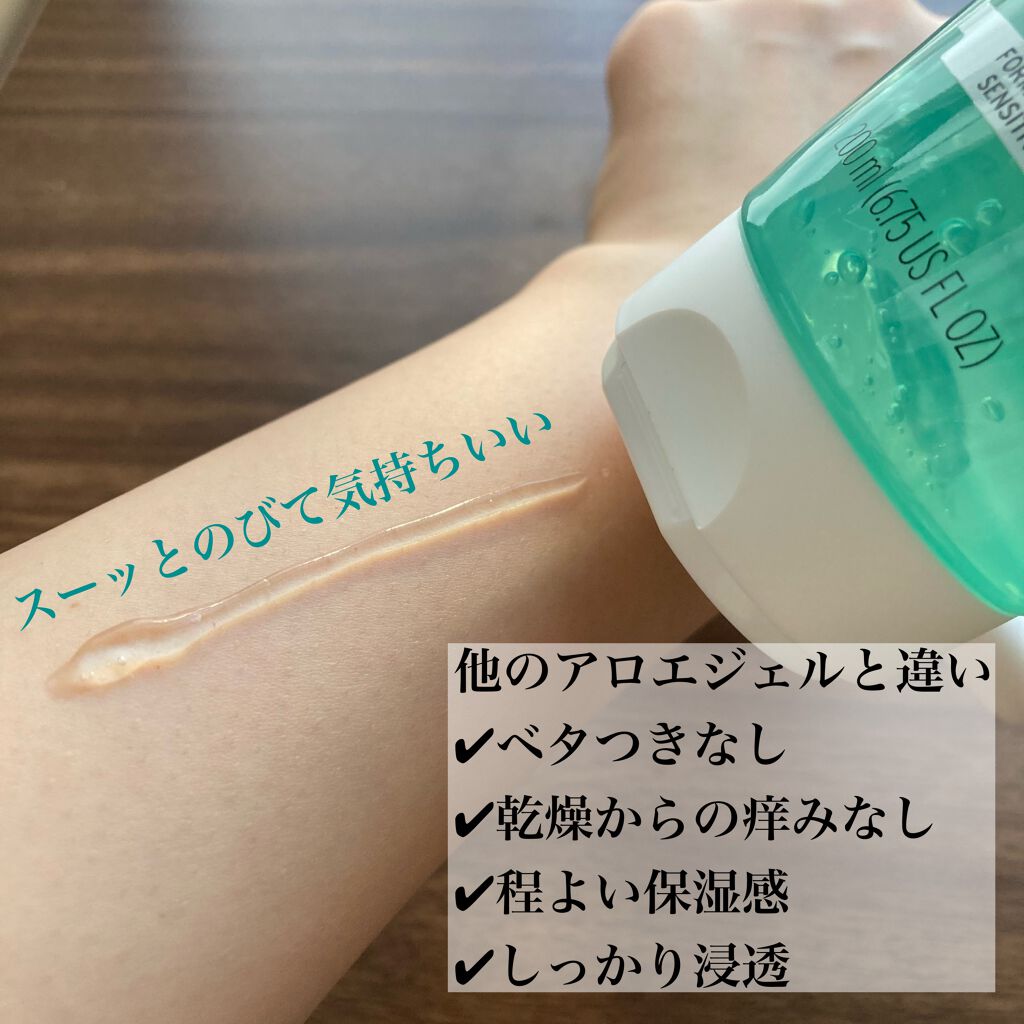 アロエ マルチユースジェル/THE BODY SHOP/ボディローションを使ったクチコミ(2枚目)