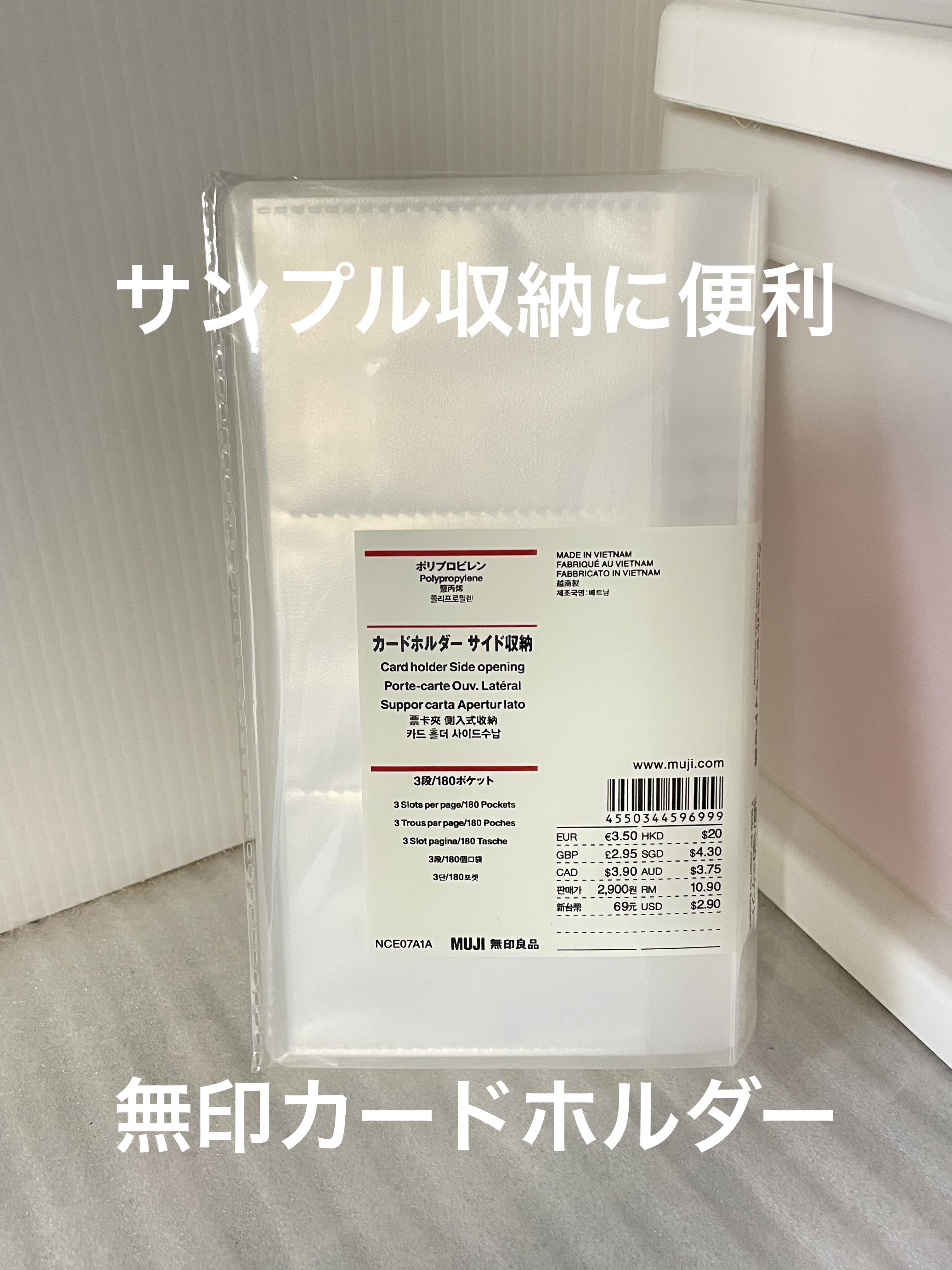 ポリプロピレンカードホルダー 3段/無印良品/その他を使ったクチコミ（1枚目）