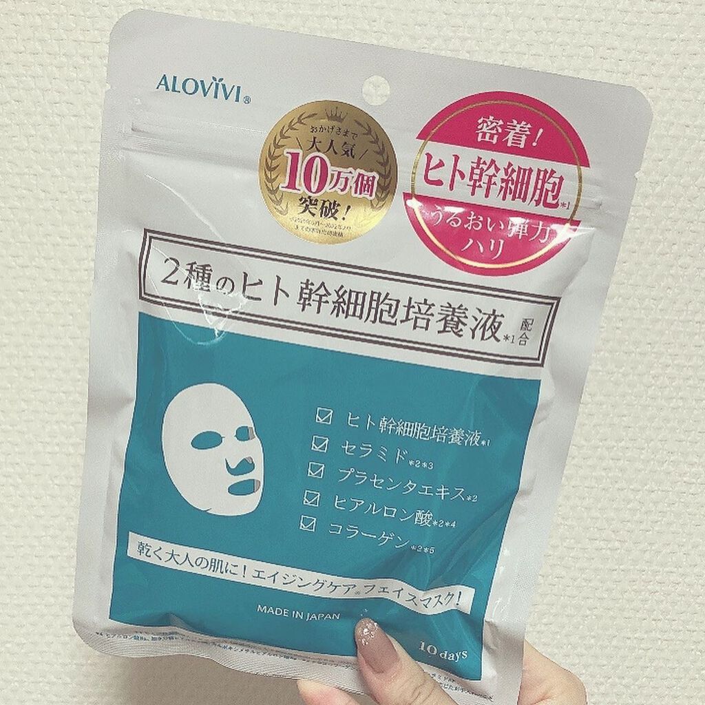 ヒト幹細胞フェイスマスク/アロヴィヴィ/シートマスク・パックを使ったクチコミ(1枚目)