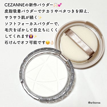 毛穴レスパウダー/CEZANNE/プレストパウダーを使ったクチコミ（2枚目）