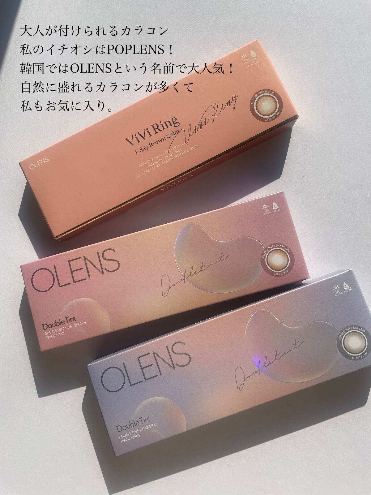 Real Ring 1day/OLENS/ワンデー（１DAY）カラコンを使ったクチコミ（2枚目）