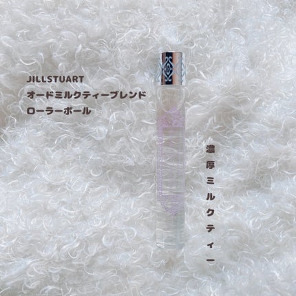 オード ミルクティーブレンド ローラーボール/JILL STUART/香水(レディース)を使ったクチコミ(1枚目)