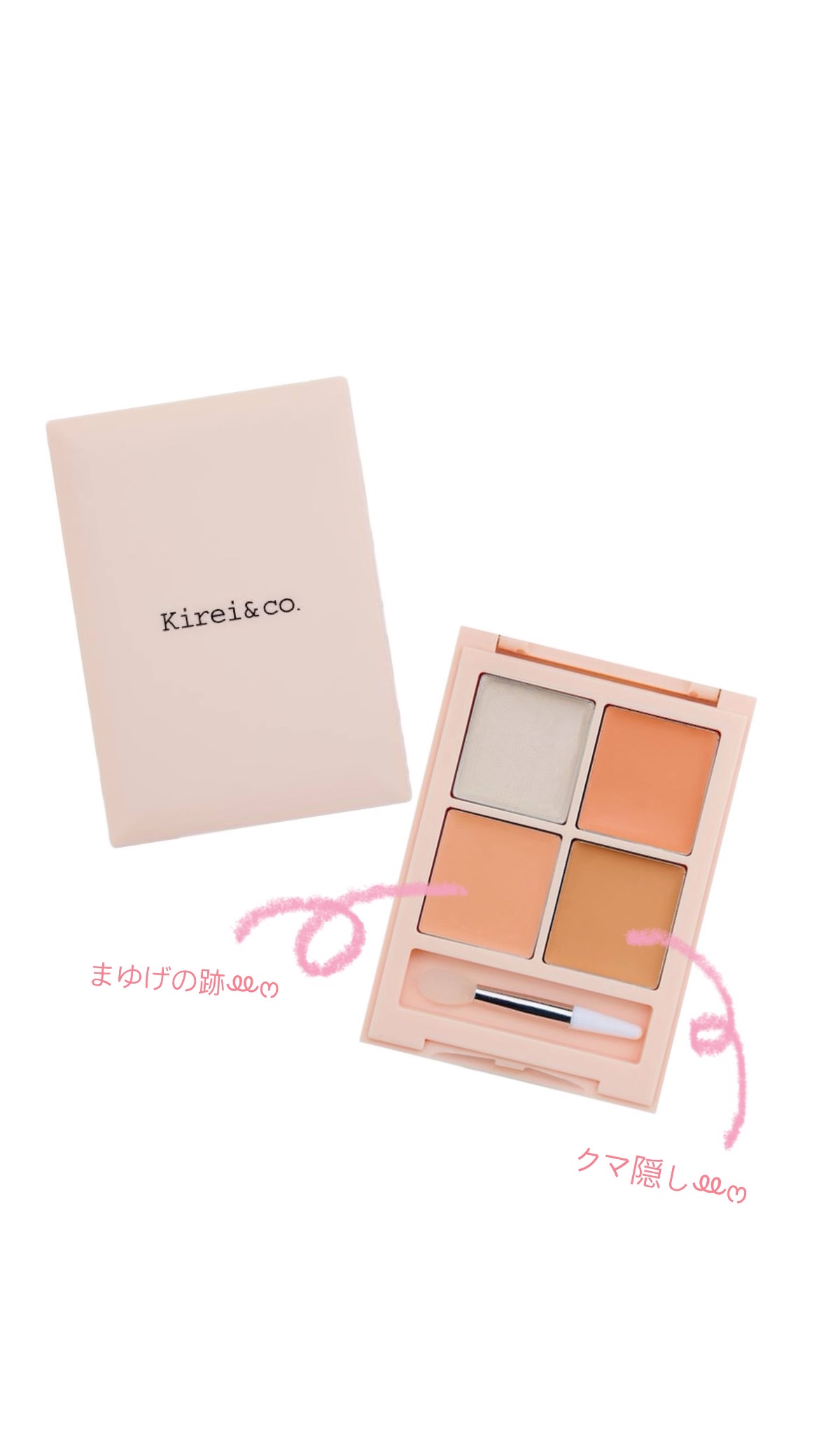 トーンアップ＆カバー コンシーラーパレット/Kirei&co./パレットコンシーラーを使ったクチコミ（1枚目）