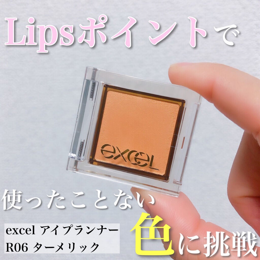 アイプランナー/excel/単色アイシャドウを使ったクチコミ(1枚目)