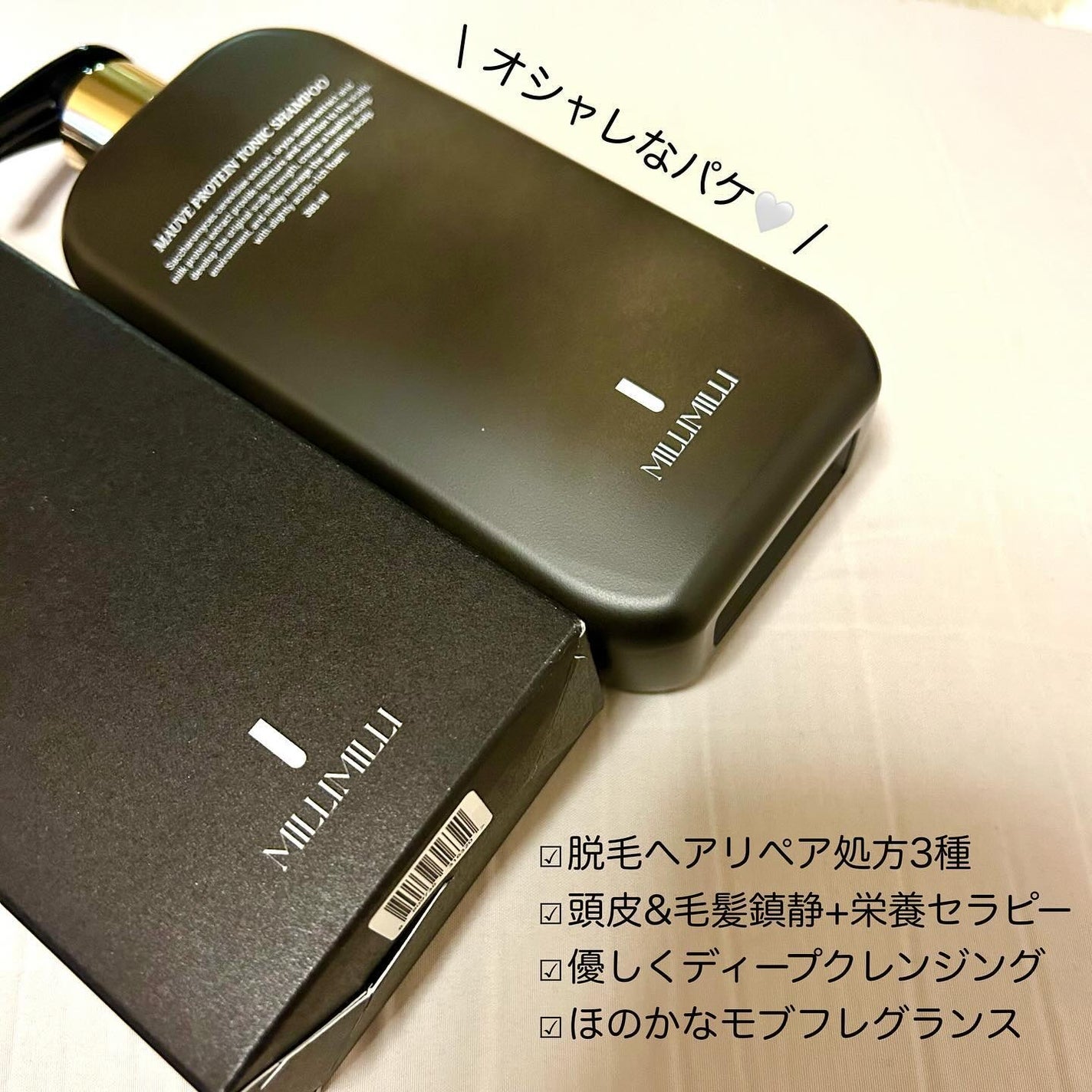 モブプロテイントニックシャンプー/MILLIMILLI/市販シャンプーを使ったクチコミ(4枚目)