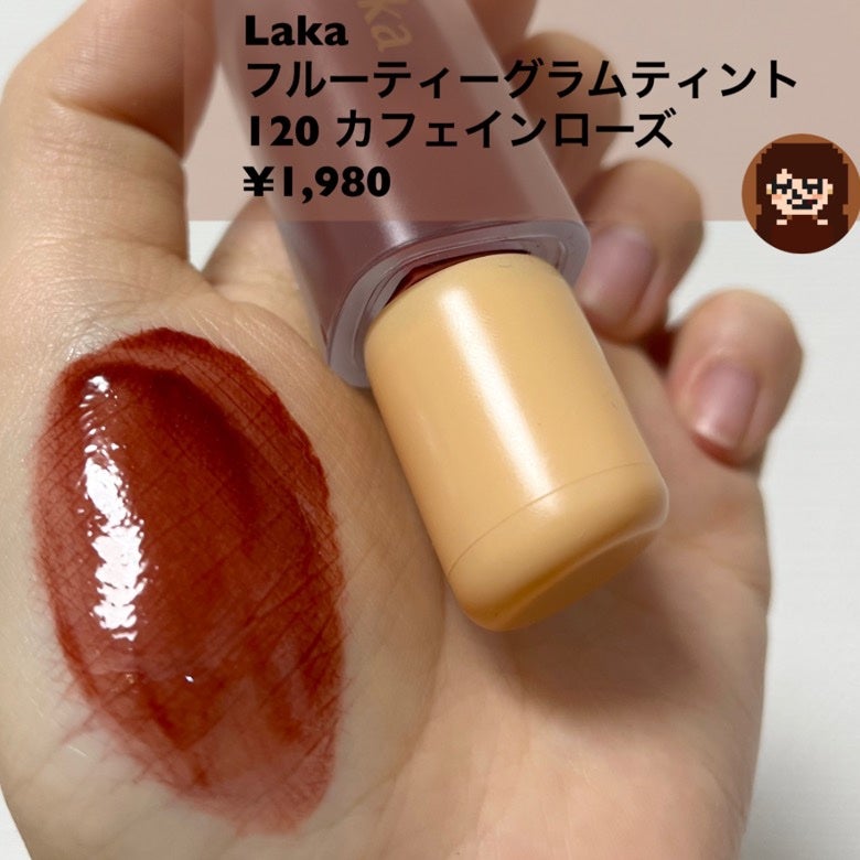 フルーティーグラムティント/Laka/リップティントを使ったクチコミ(2枚目)
