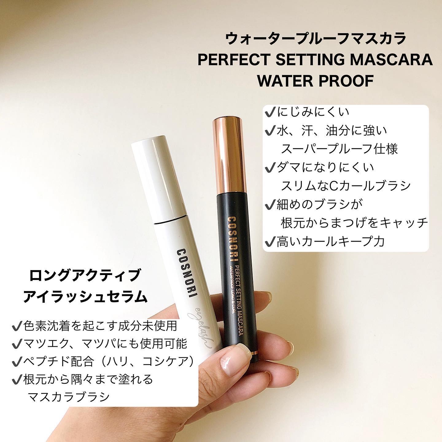 ロングアクティブアイラッシュセラム/COSNORI/まつげ美容液を使ったクチコミ（2枚目）