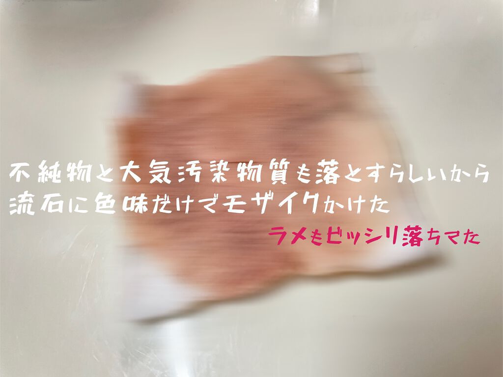 オー ミセラー/CHANEL/クレンジングウォーターを使ったクチコミ(3枚目)