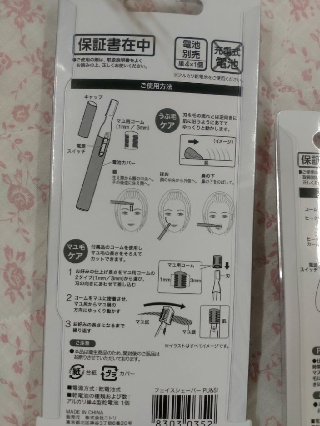 ミニホットアイラッシュカーラー/ニトリ/ホットビューラーを使ったクチコミ（2枚目）