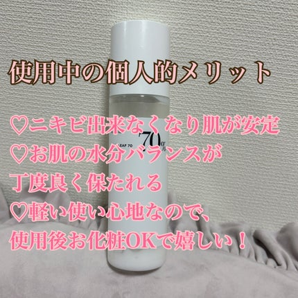 ドクダミ 77 スージングトナー/Anua/化粧水を使ったクチコミ(4枚目)