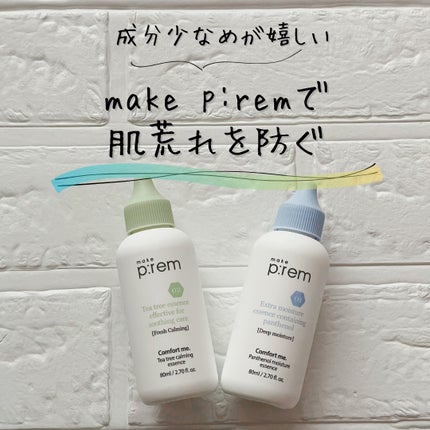 を使ったクチコミ(1枚目)