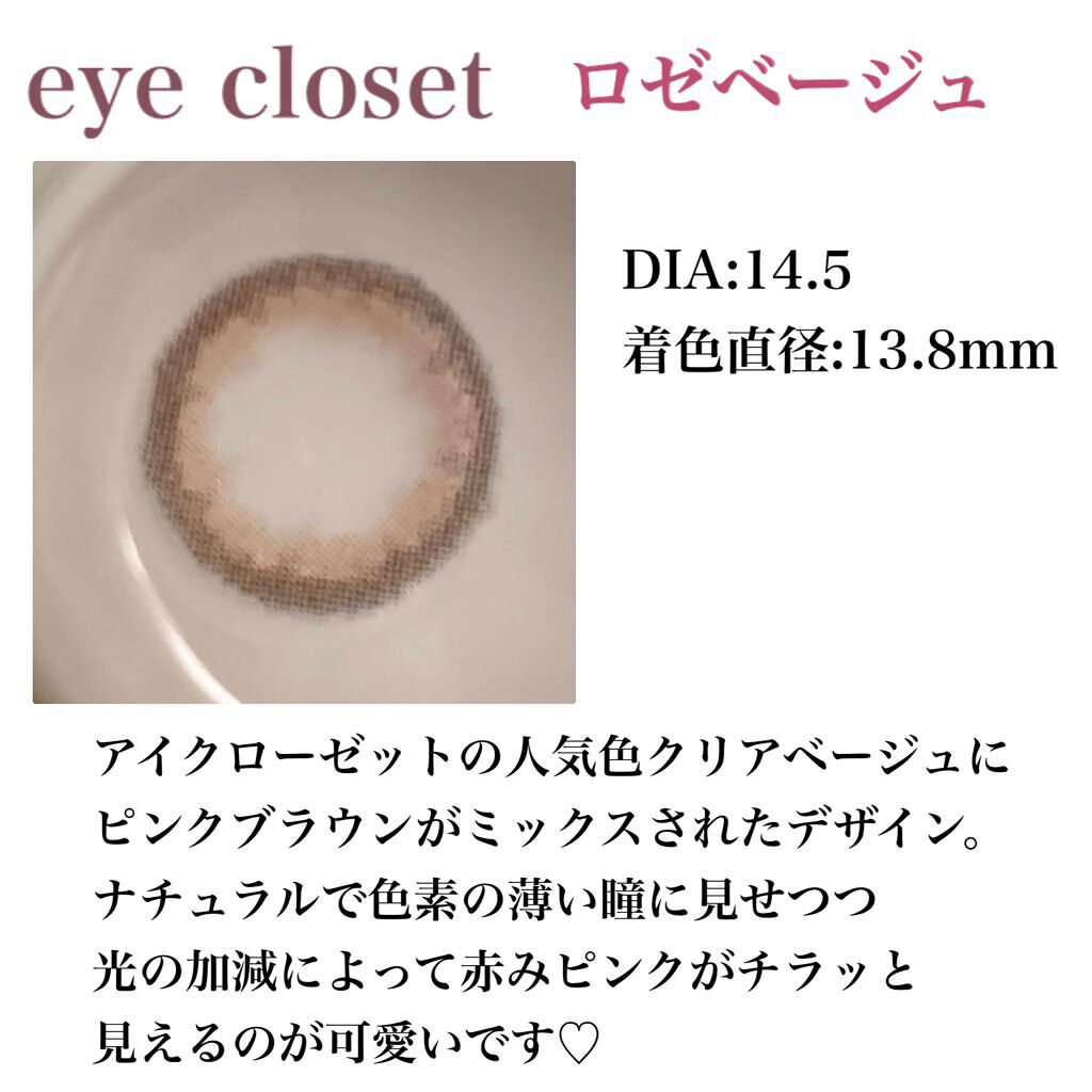 eye closet 1month/EYE CLOSET/１ヶ月（１MONTH）カラコンを使ったクチコミ（2枚目）