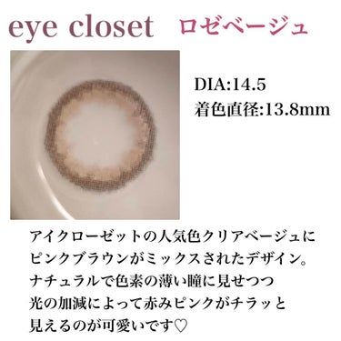 eye closet 1month クリアベージュ/EYE CLOSET/１ヶ月（１MONTH）カラコンを使ったクチコミ（2枚目）