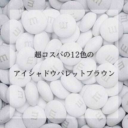 UR GLAM LUXE 12 COLORS EYESHADOW PALLET/U R GLAM/アイシャドウパレットを使ったクチコミ(1枚目)