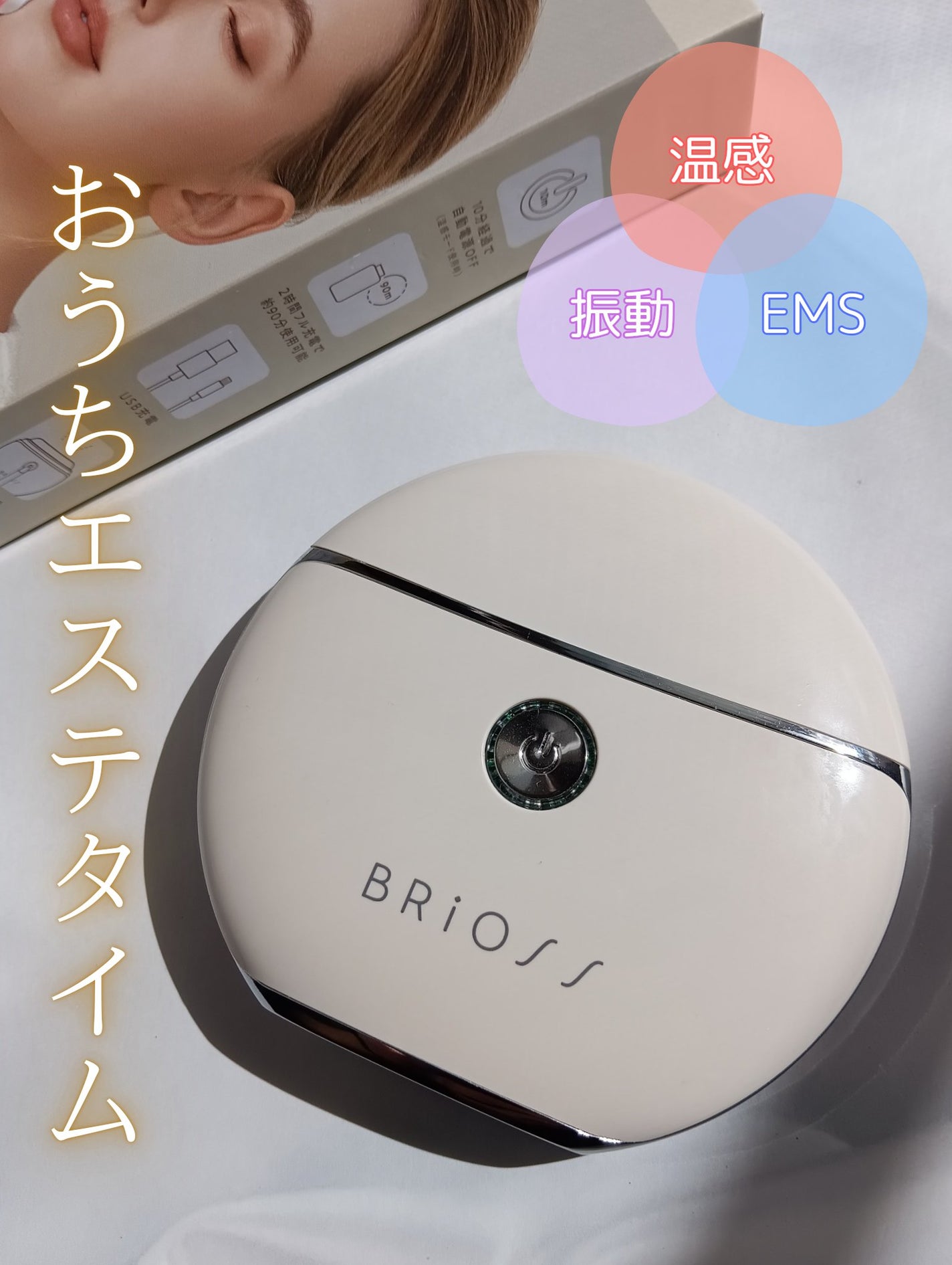 チャームリフト/BRiOSS(ブリオス)/美顔器・マッサージを使ったクチコミ(1枚目)