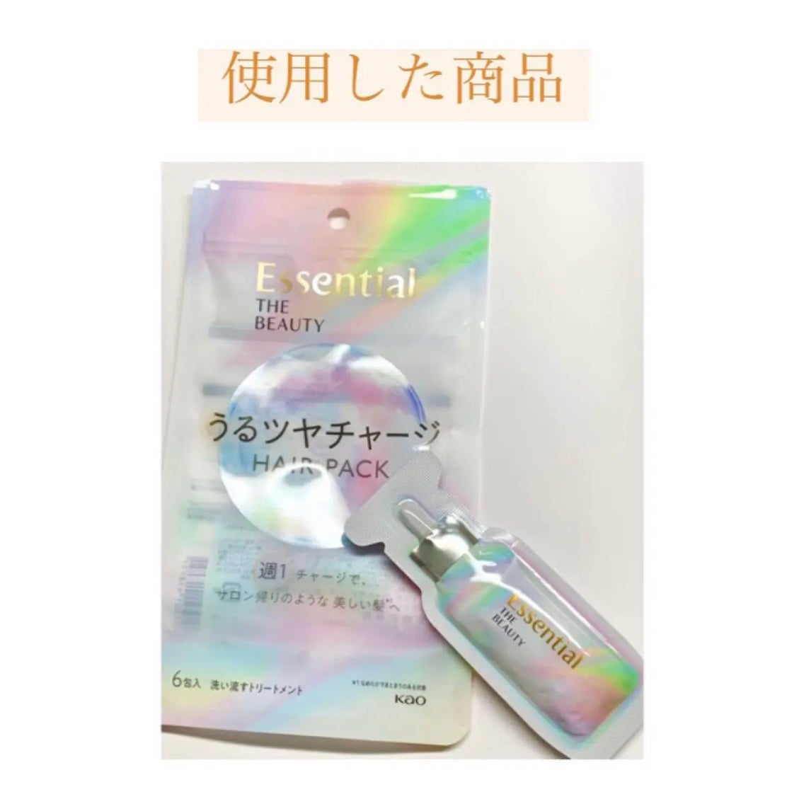 ã¶ãã¥ãŒã㣠ãããã€ãã£ãŒãžãã¢ããã¯/ãšãã»ã³ã·ã£ã«/ãã¢ãã¹ã¯ã»ãã¢ããã¯ã䜿ã£ãã¯ãã³ãïŒ5æç®ïŒ