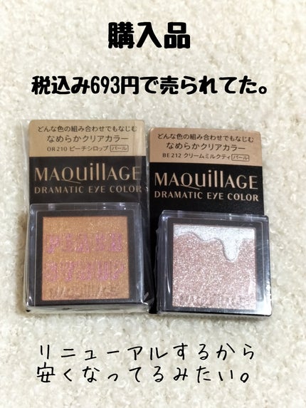 ドラマティックアイカラー (パウダー)/(クリーム)/マキアージュ/アイシャドウパレットを使ったクチコミ(1枚目)