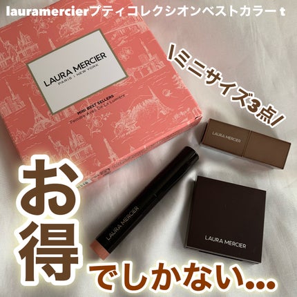 キャビアスティック アイカラー/ローラ メルシエ/スティックアイシャドウを使ったクチコミ(1枚目)