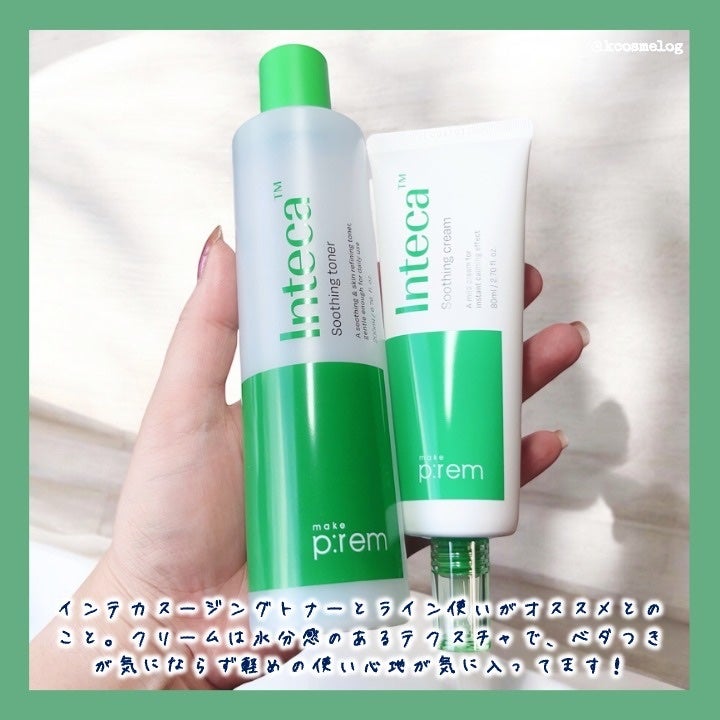 インテカ スージングトナー/make prem/化粧水を使ったクチコミ(3枚目)