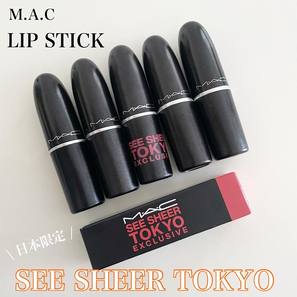 リップスティック/M・A・C/口紅を使ったクチコミ(1枚目)