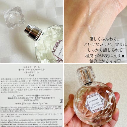 ジルスチュアート オード ホワイトフローラル/JILL STUART/香水(レディース)を使ったクチコミ(2枚目)