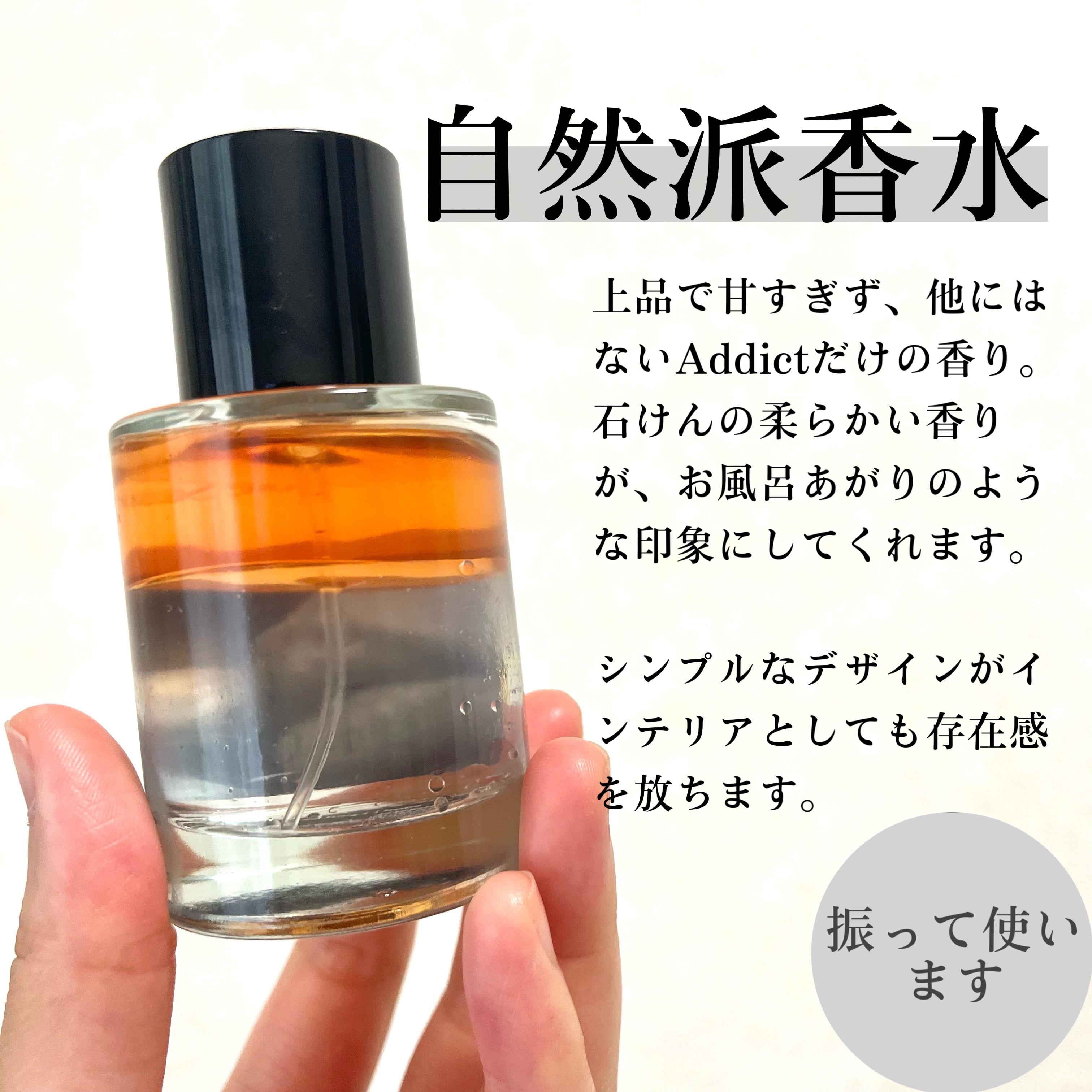 オードパフューム イートザピーチ/Addct/香水(レディース)を使ったクチコミ（2枚目）