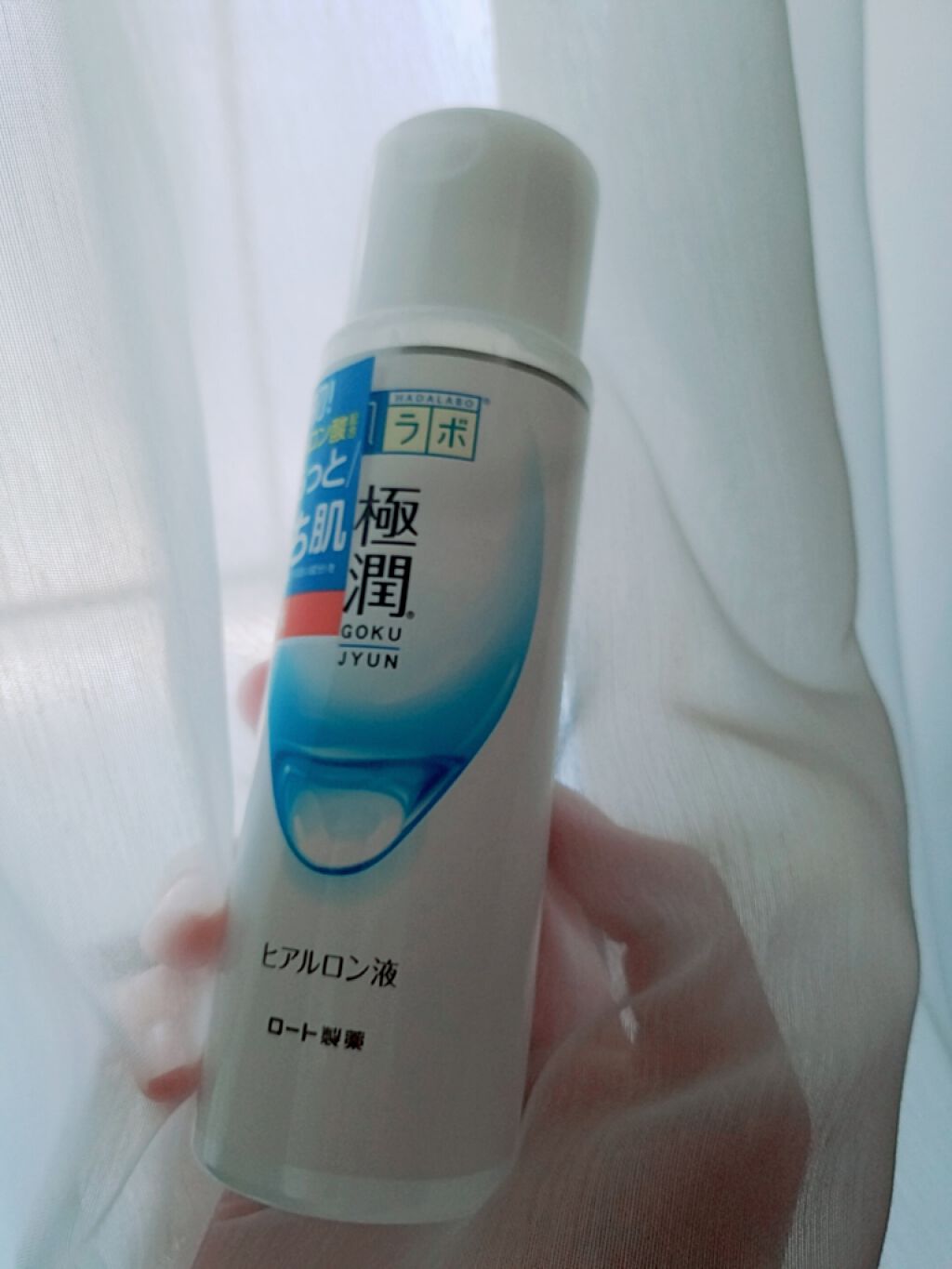 極潤ヒアルロン液(ハダラボモイスト化粧水d)/肌ラボ/化粧水を使ったクチコミ(1枚目)