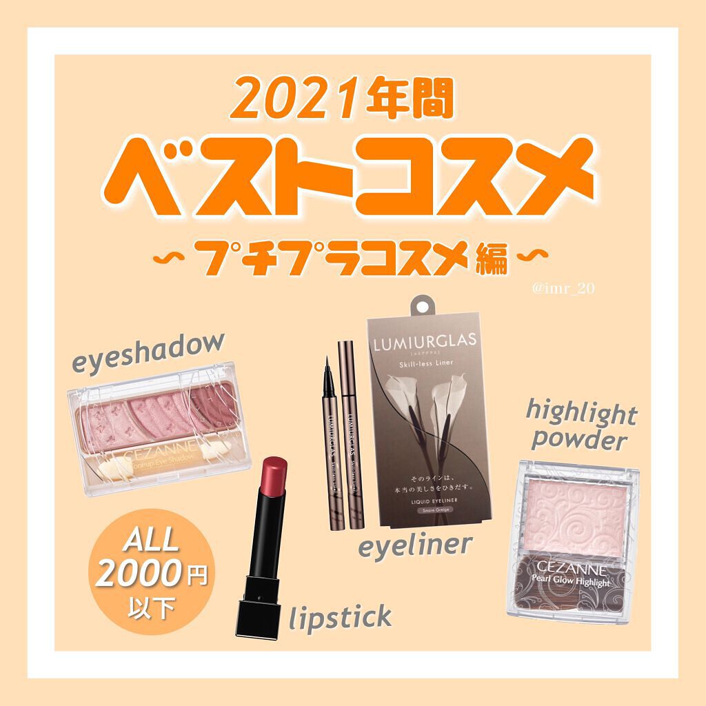 トーンアップアイシャドウ/CEZANNE/アイシャドウパレットを使ったクチコミ(1枚目)