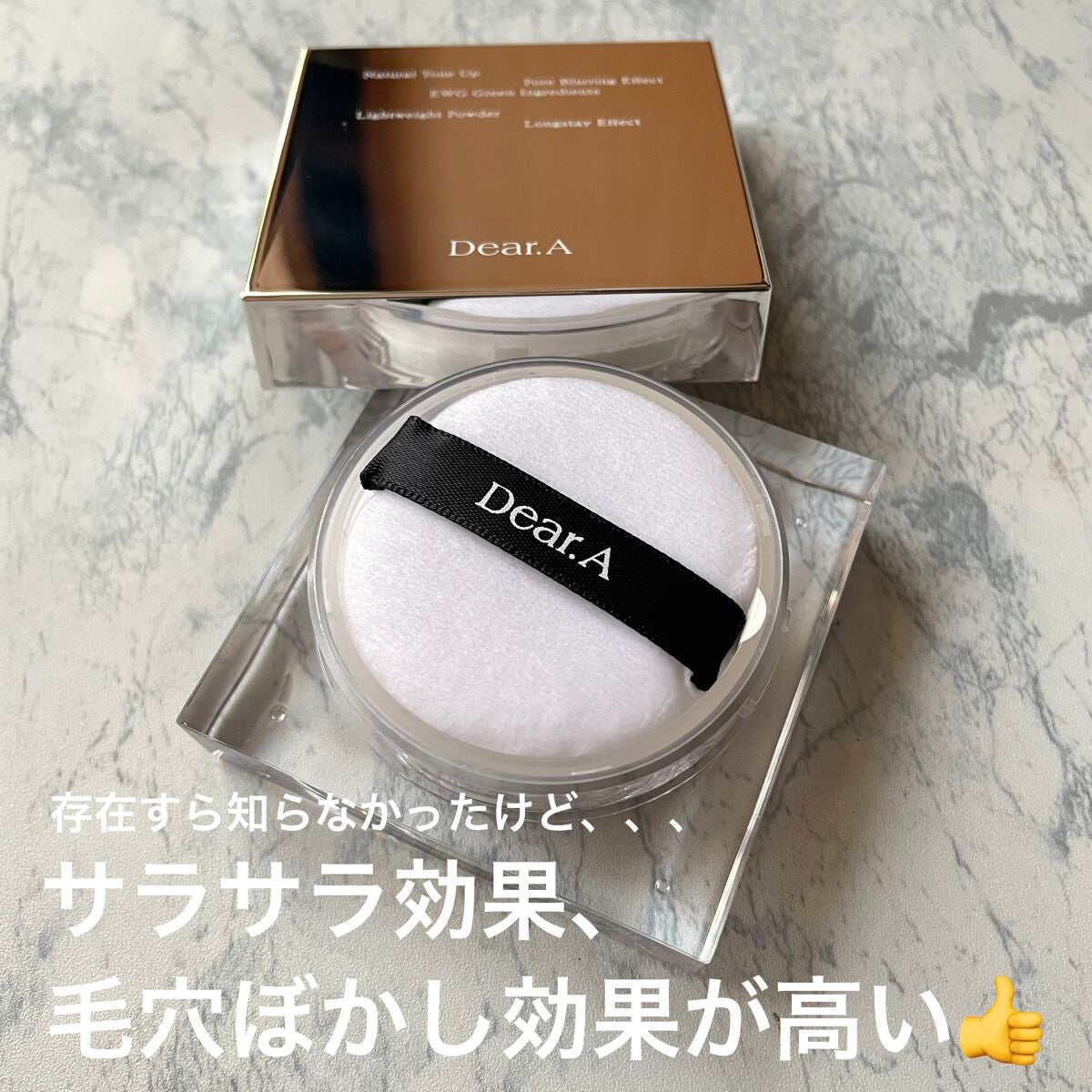 フェイス ブラー フィニッシング パウダー/Dear.A/ルースパウダーを使ったクチコミ(1枚目)