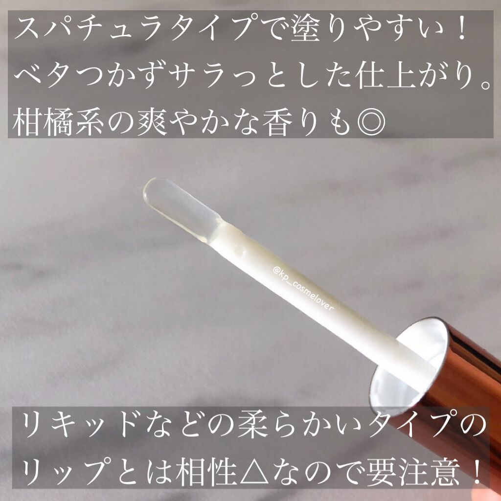 ラスティングリップコート/スウィーツ スウィーツ/リップオイルを使ったクチコミ（2枚目）