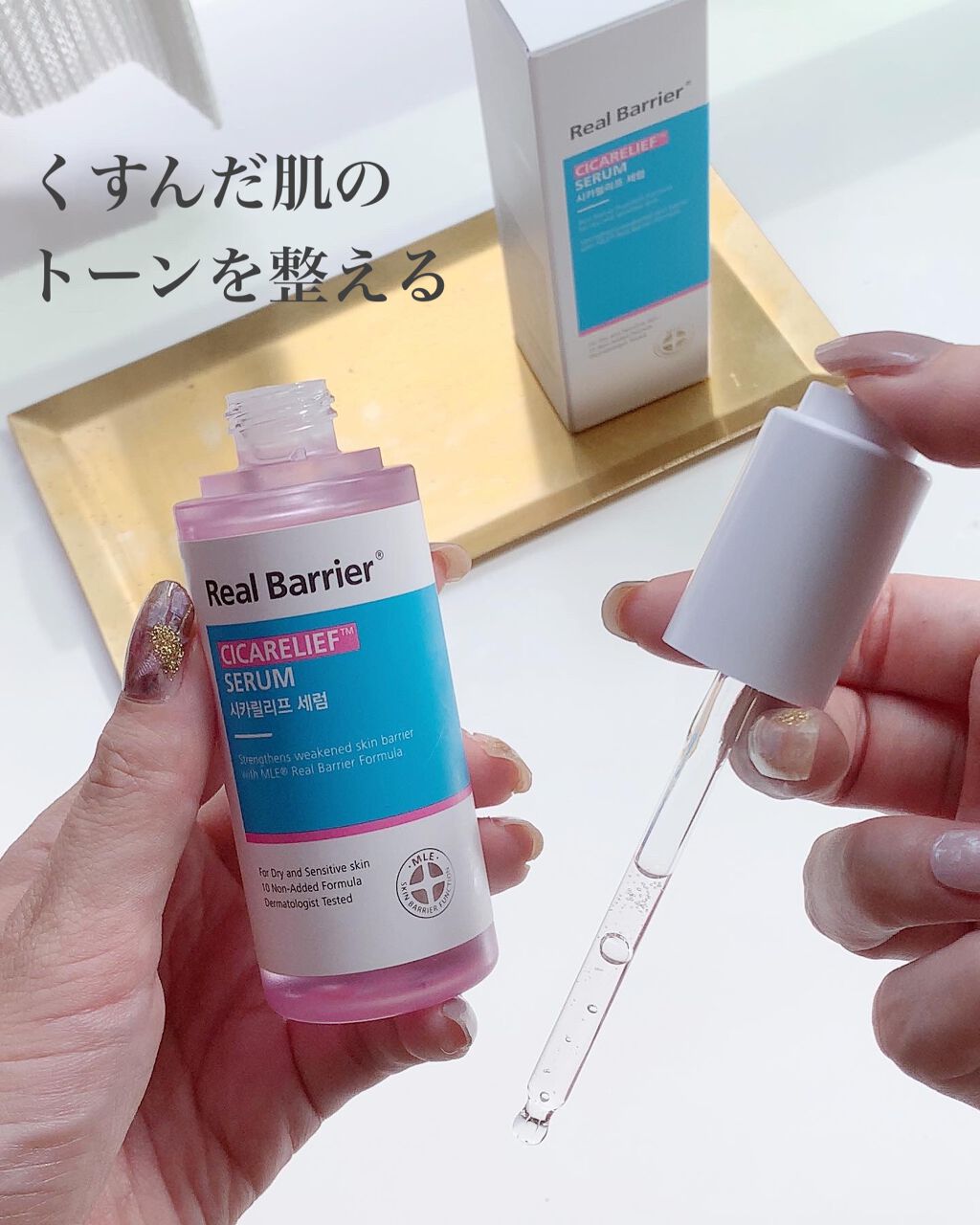 It's skin アトパム リアルバリアシカリリーフセラムのクチコミ「くすんだ肌のトーンを整えてくれる
@realbarrier_japan のCica Relie.....」（1枚目）