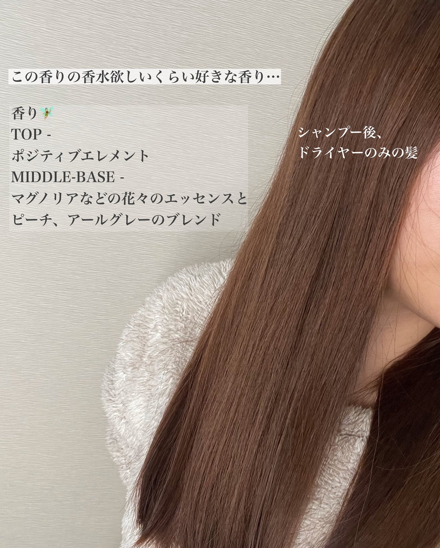 エアリーフロー シャンプー/トリートメント/サブリミック/サロンシャンプーを使ったクチコミ(4枚目)