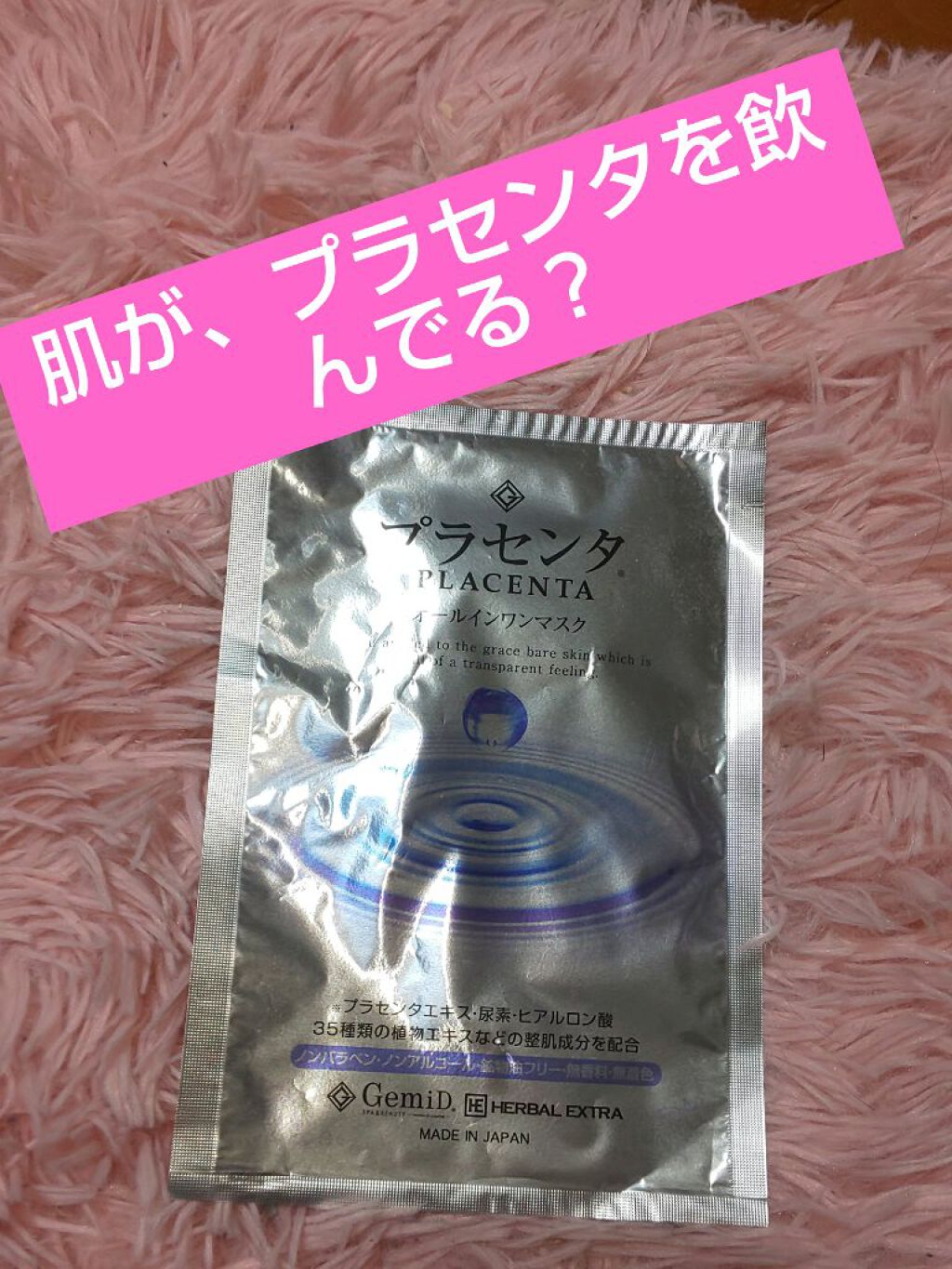 を使ったクチコミ（1枚目）