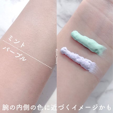 ブライトピュアクリーム ミント(限定)/CandyDoll/化粧下地を使ったクチコミ(2枚目)