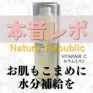 ビタペアCセラムミスト/ネイチャーリパブリック/ミスト状化粧水を使ったクチコミ（1枚目）