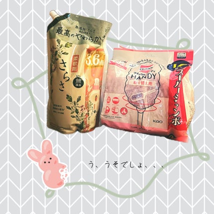 さらさ洗剤ジェル/さらさ/洗濯洗剤を使ったクチコミ(1枚目)