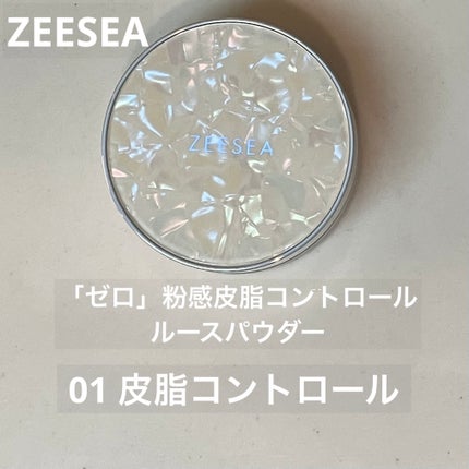 ZEESEA 「ゼロ」粉感皮脂コントロールルースパウダー/ZEESEA/ルースパウダーを使ったクチコミ(1枚目)