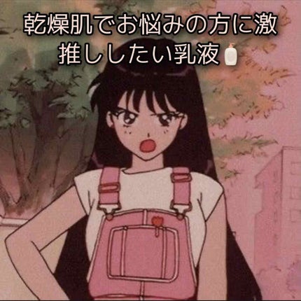 ドライキュア乳液(医薬品)/IHADA/その他を使ったクチコミ(1枚目)