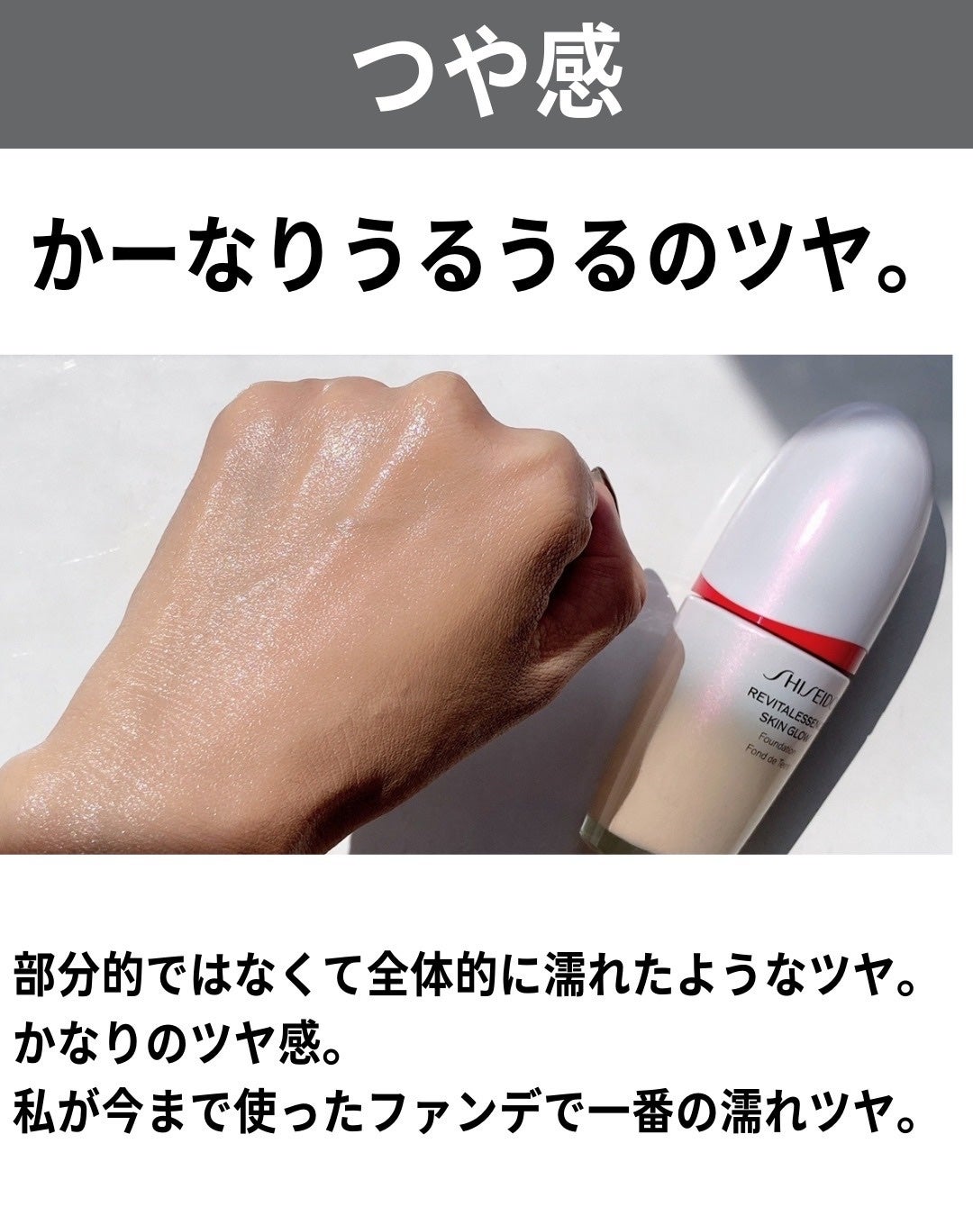 エッセンス スキングロウ ファンデーション/SHISEIDO/リキッドファンデーションを使ったクチコミ(4枚目)