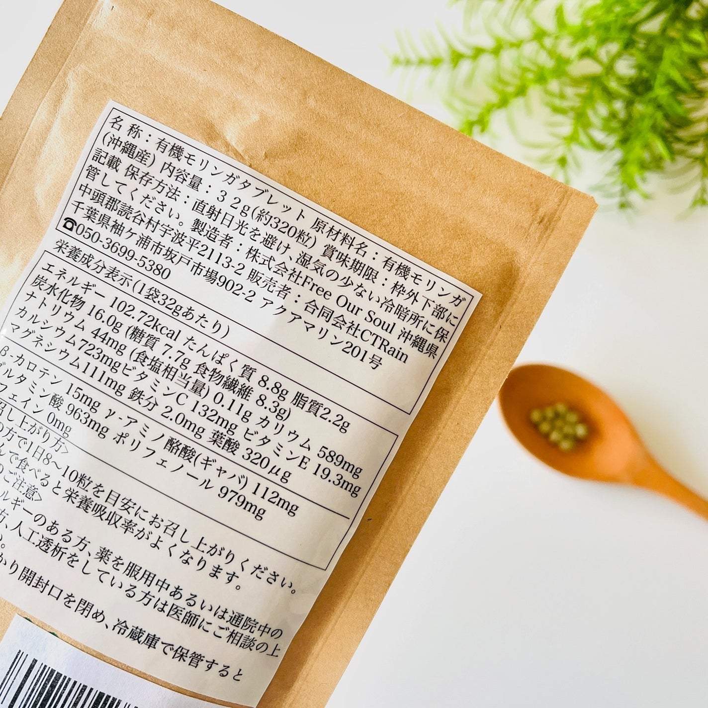 モリンガと女神の息吹/モリンガと女神の息吹/健康サプリメントを使ったクチコミ(2枚目)