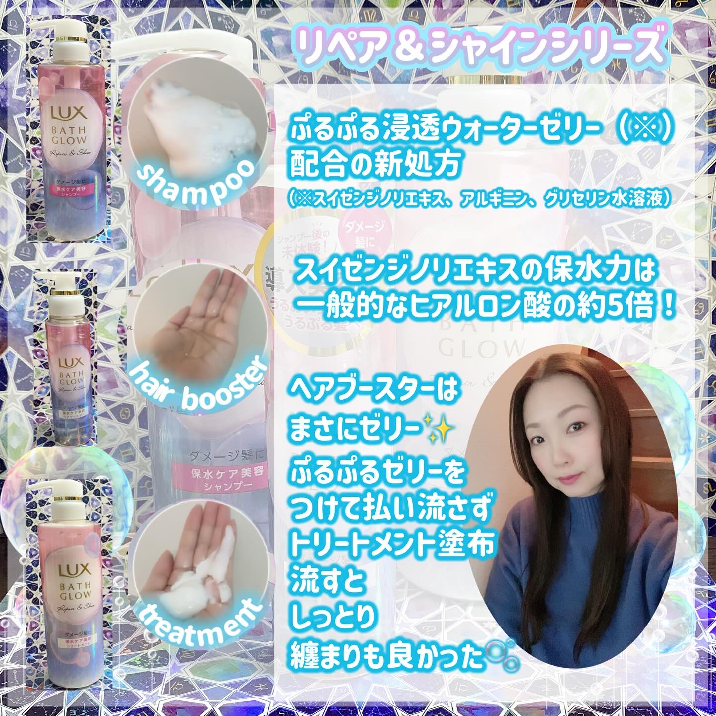 バスグロウ リペア&シャイン シャンプー / トリートメント/LUX/市販シャンプーを使ったクチコミ（2枚目）