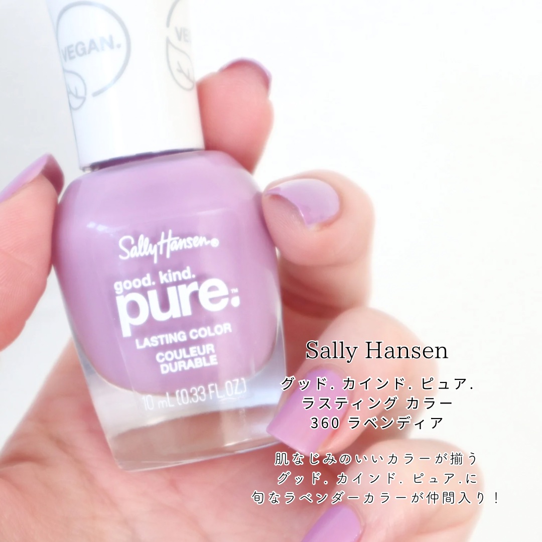 グッド.  カインド.  ピュア.  ラスティング カラー/サリーハンセン/マニキュアを使ったクチコミ（2枚目）