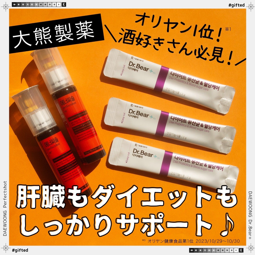 コスザッカ on LIPS 「\酒好きさん必見🍻肝臓もダイエットもサポート!/美と健康のトー..」(1枚目)