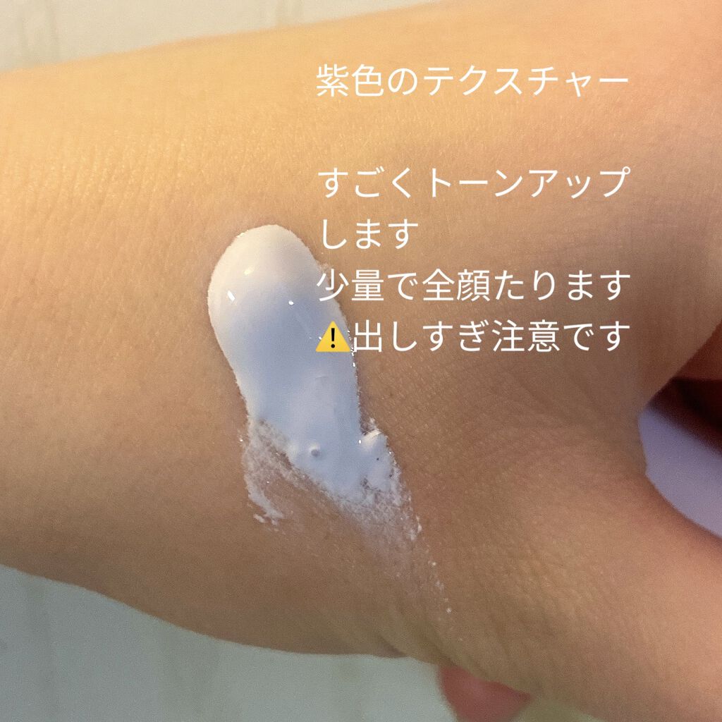 ミネラル メイクアップベース N クリームパープル/innisfree/化粧下地を使ったクチコミ（2枚目）