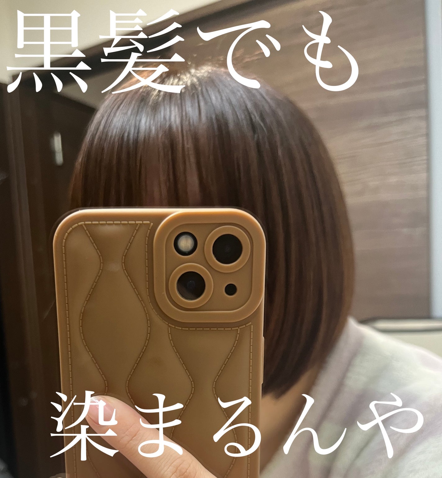 泡カラー/リーゼ/ヘアカラーを使ったクチコミ(1枚目)