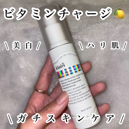 フレッシュリージュースドビタミンチャージングセラム(30ml)/Klairs/美容液を使ったクチコミ(1枚目)
