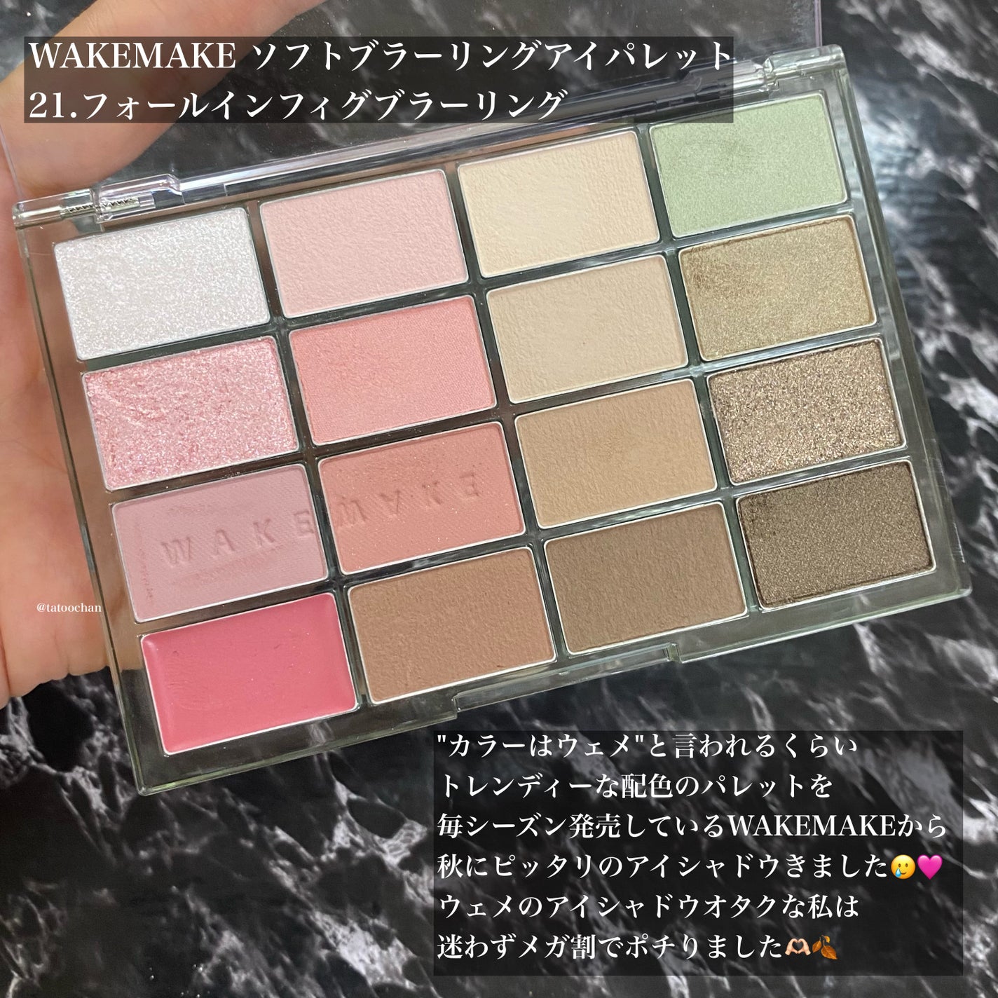 ソフトブラーリングアイパレット/wakemake/アイシャドウパレットを使ったクチコミ(2枚目)