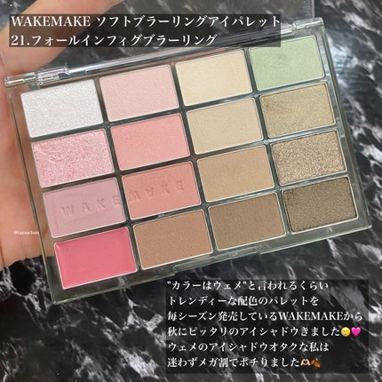 ソフトブラーリングアイパレット/wakemake/アイシャドウパレットを使ったクチコミ(2枚目)